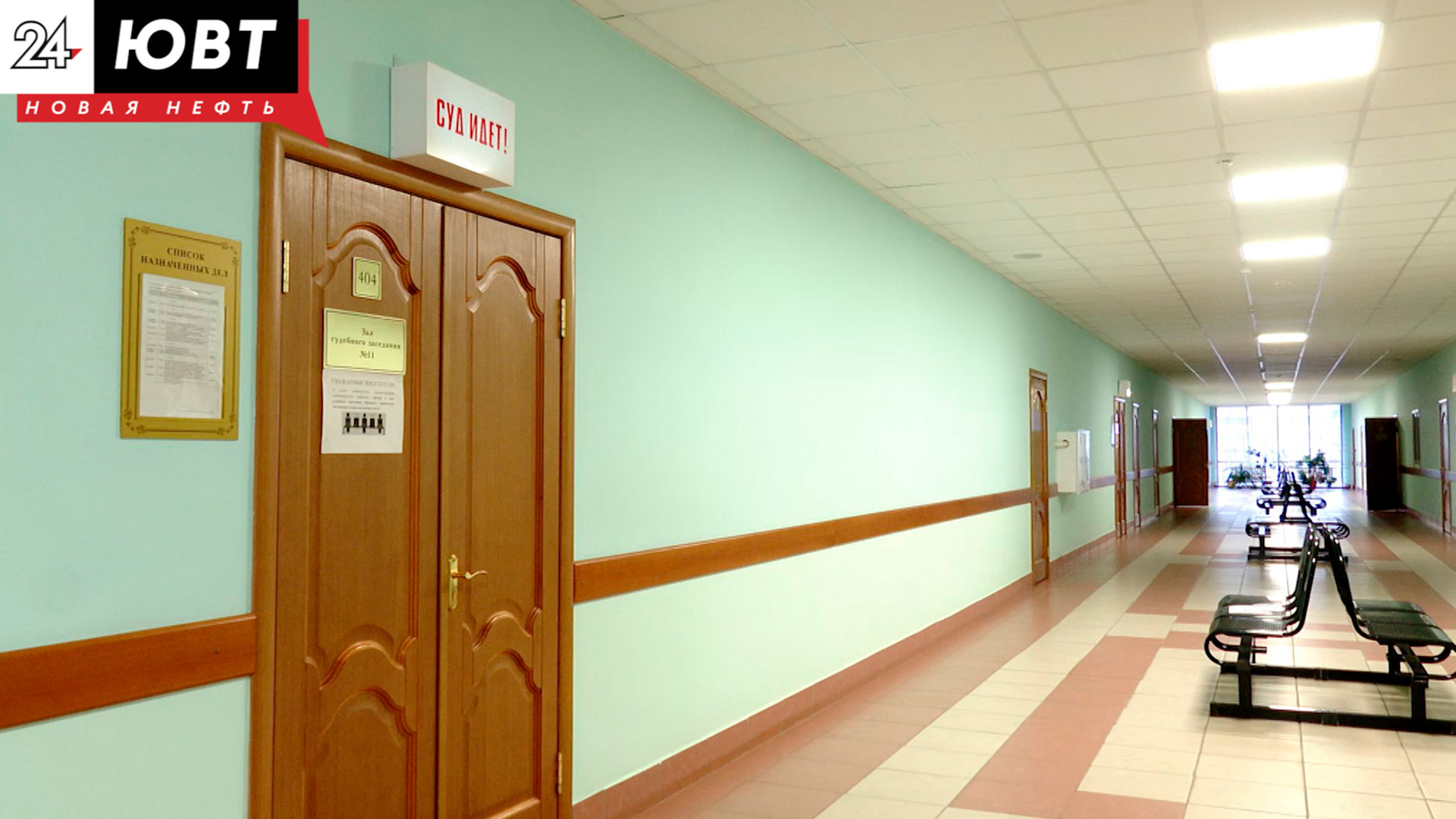 альметьевский городской суд республики татарстан